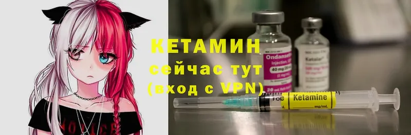 как найти наркотики  hydra ссылки  Кетамин ketamine  Магнитогорск 