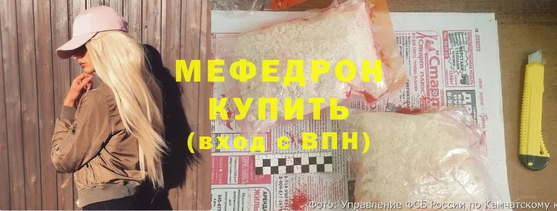 Мефедрон mephedrone  Магнитогорск 